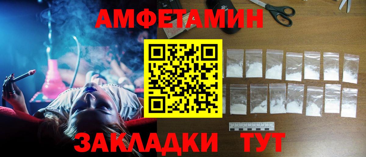 АМФЕТАМИН  Амфетамин  Мценск  АМФЕТАМИН VHQ  Вход с VPN 