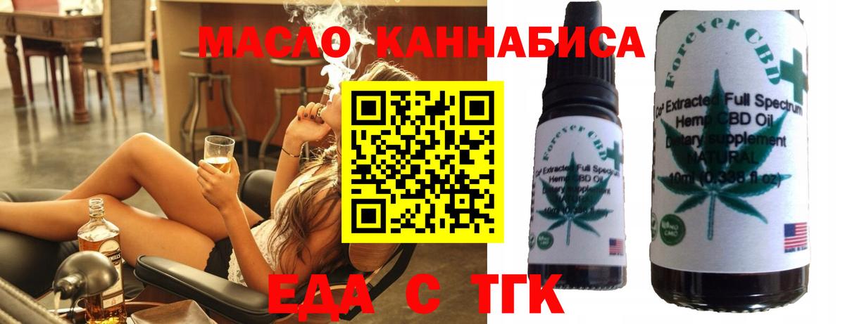 Печенье с ТГК марихуана Мценск