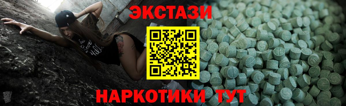 Экстази 280 MDMA Мценск