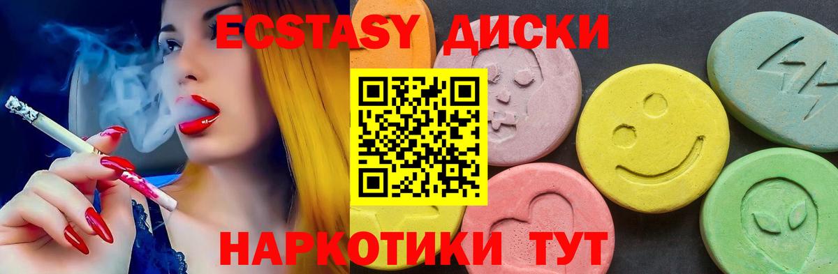 ОМГ ОМГ сайт  Ecstasy диски  Экстази  Вход с VPN  Мценск 