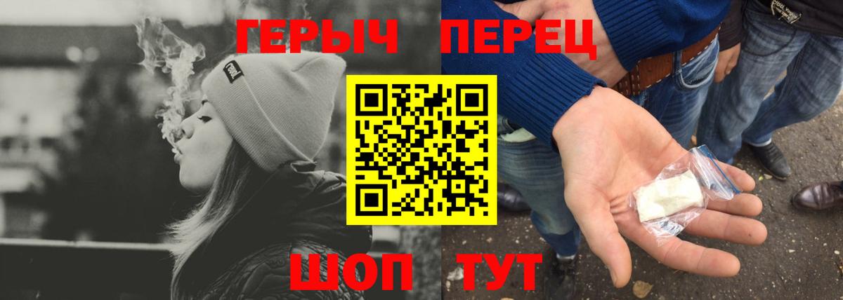Героин хмурый  Вход с VPN  Мценск 
