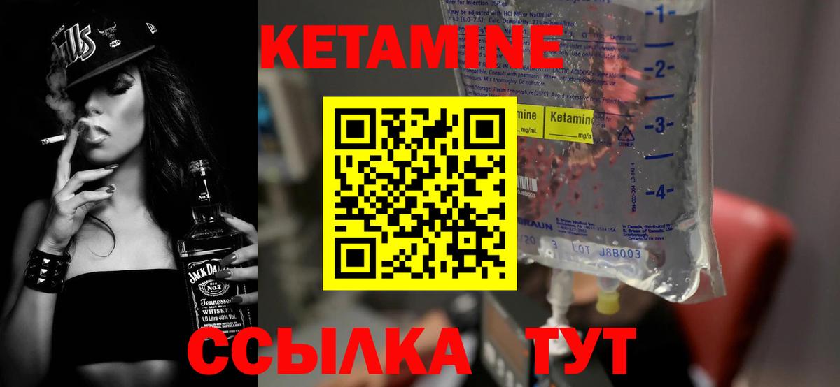 КЕТАМИН VHQ Мценск