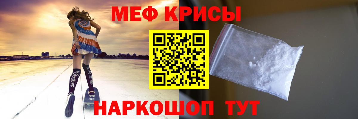 Меф 4 MMC  Вход с VPN  Мценск  Меф мука 