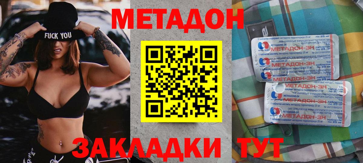 Метадон мёд  Вход с VPN  Мценск 