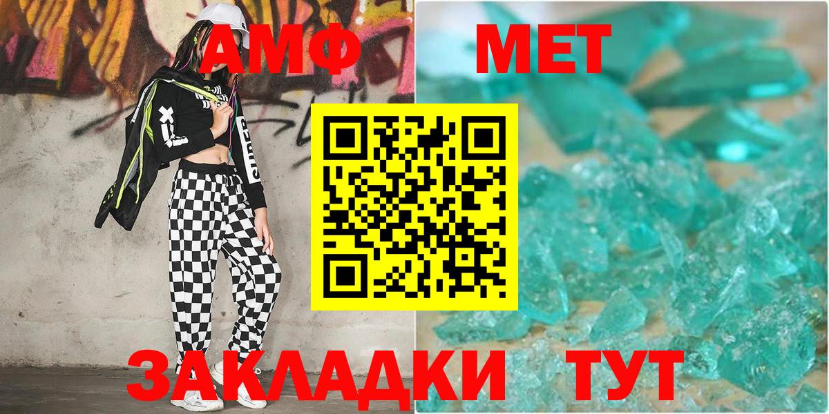 Метамфетамин Декстрометамфетамин 99.9%  МЕТАМФЕТАМИН  Мценск  Вход с VPN  Метамфетамин Декстрометамфетамин 99.9% 
