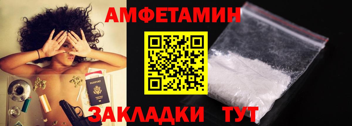 МЕТАМФЕТАМИН винт Мценск