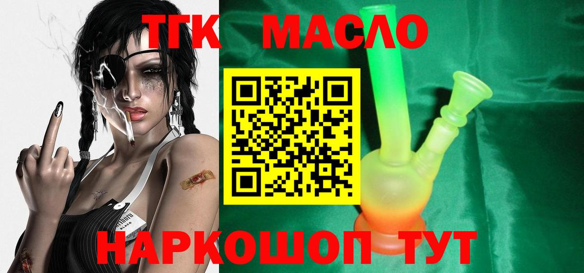 Мценск  Дистиллят ТГК вейп с тгк  ТГК гашишное масло  Вход с VPN 