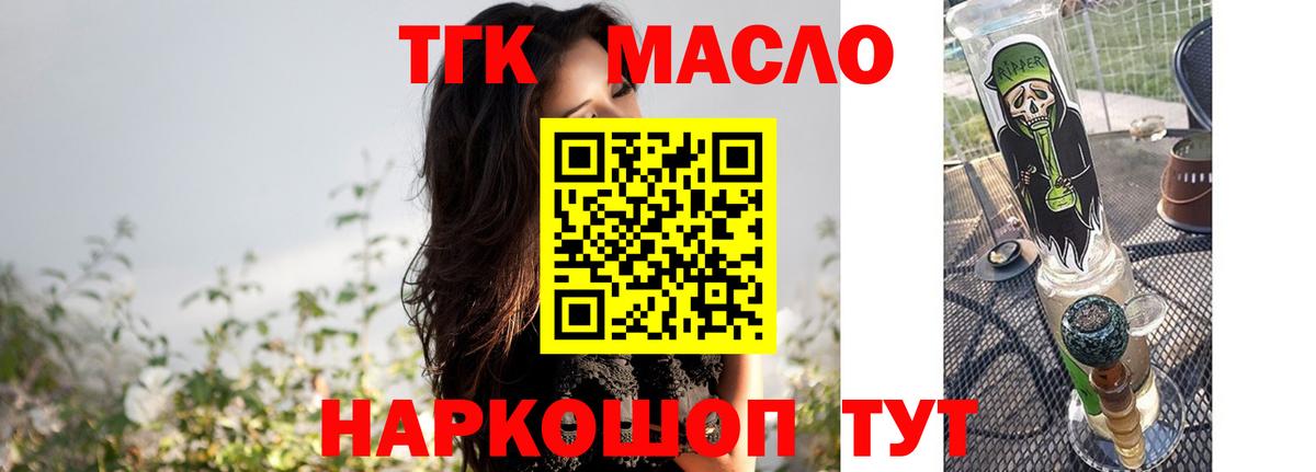 ГАШИШ  Cocaine  Меф кристаллы  Вход с VPN  Кодеин  Мценск  Конопля 