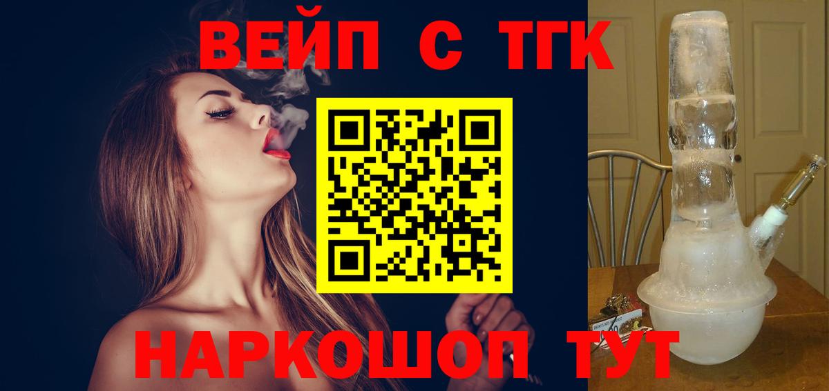 Дистиллят ТГК жижа Мценск