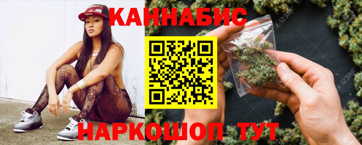 Мценск  МАРИХУАНА Bruce Banner  Вход с VPN  Бошки марихуана конопля 